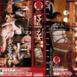 〈アナル〉 マゾ濡れ乙女 椎名ヒカル 〈FANZA〉