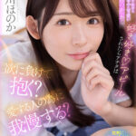 〈アナル〉 【VR】妻子不在中にアイドル並みに可愛い部下の「ほのか」から好き好きアピールされたらアナタは欲に負けて抱く？愛する人の為に我慢する？ 古川ほのか 〈FANZA〉