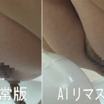 〈アナル〉 【AIリマスター版】プレミア美人うんち弐 〈FANZA〉