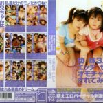 〈アナル〉 ●い妹3人にエッチにせまられ、オモチャにされてみない？ 2 〈FANZA〉