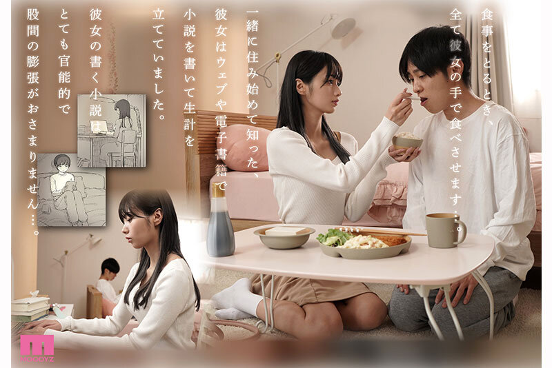 〈アナル〉 女性優位×徹底責められ 文学女子に食べられる5 兒玉七海 ...