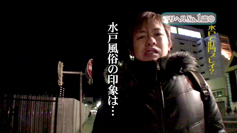 〈アナル〉 デリヘルNo.1盗○！（21）～茨城の水戸で肛門SEX 〈...