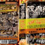 〈アナル〉 膣内射精にこだわりました！ 〈FANZA〉