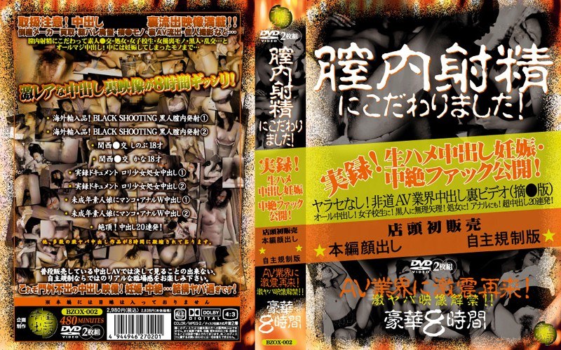 〈アナル〉 膣内射精にこだわりました！ 〈FANZA〉