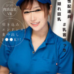 〈アナル〉 【VR】＃女性配達員＃隠れ巨乳＃乳首ぽっち【超肉感追尾特化】引き込みエンドレス生中だしF●●K！！ 〈FANZA〉