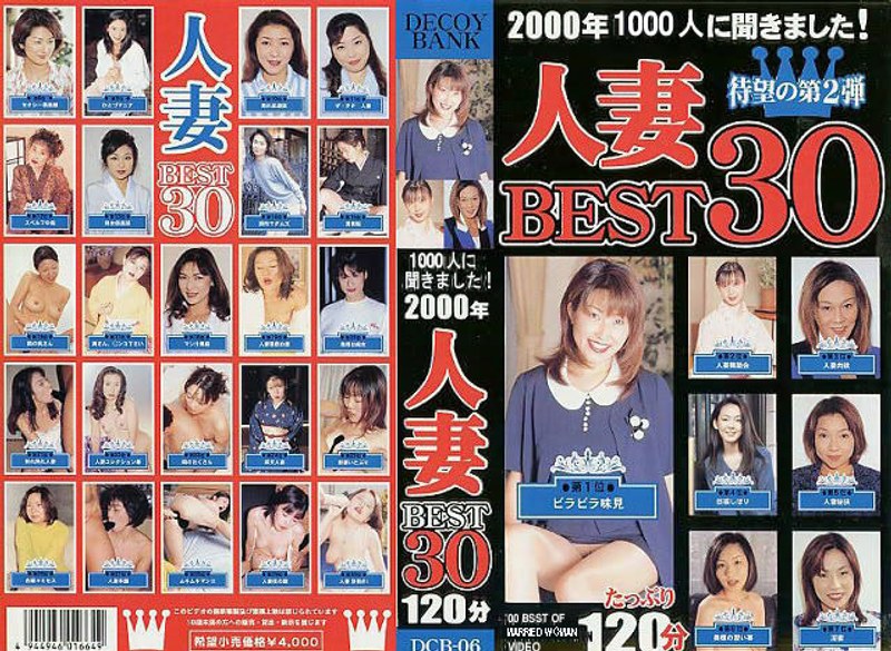 〈アナル〉 1000人に聞きました！2000年人妻BEST30 〈FA...
