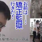 〈アナル〉 【搾ハラ監獄】（1）鬼の看守長による精液搾取から独房での矯正プログラムで精液を更に搾り取られる！！（2）マニュアル刑務官は勃起を許さない！！浴場だろうが医務室だろうが関係なしに勃たなくなるまでシゴかれまくる！！（3）ドS刑務官による罠にハメられ、罵倒され… 〈FANZA〉