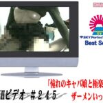 〈アナル〉 投稿Hビデオ 憧れのキャバ嬢と極楽3P！ザーメンいっぱい！ 〈FANZA〉