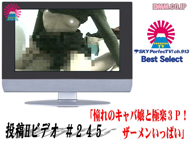 〈アナル〉 投稿Hビデオ 憧れのキャバ嬢と極楽3P！ザーメンいっぱい！...