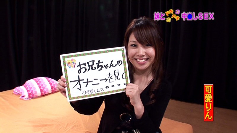 〈アナル〉 かわいい妹とドキドキ中○しSEX 「お兄ちゃんダメって言っ...