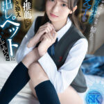 〈アナル〉 【VR】大学推薦と引き換えに学園中の男子生徒が憧れる愛されキャラの教え子を中出しペットにしてやった さくらわかな 〈FANZA〉