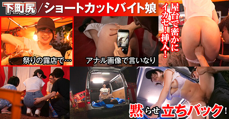〈アナル〉 敏感（恥）巨尻羞恥2026 ショートカットバイト娘 〈FA...
