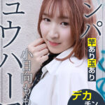 〈アナル〉 ニュウハーフ ナンパ 小日向ももか 〈FANZA〉
