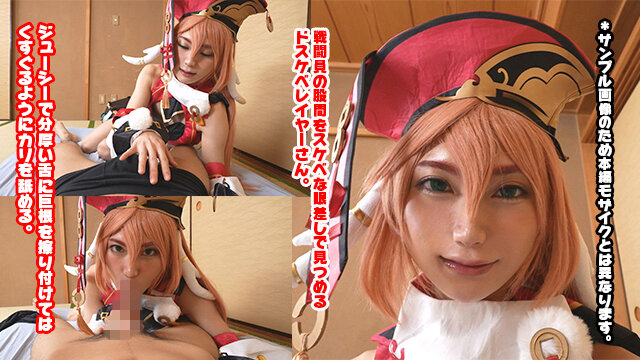 〈アナル〉 原●コスプレ×ドスケベ男の娘＋α3 〈FANZA〉