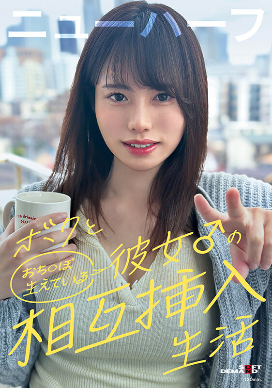 〈アナル〉 ボクと彼女♂の相互挿入生活 〈FANZA〉