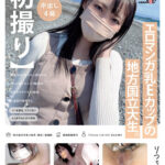 ＜素人＞ 【初撮り】※1本限定、マスクあり エロマンガ乳Eカップの地方国立大生。実家住みのおとなしめ女子は押しに弱いむっつり敏感娘。地元でドキドキAV撮影！人生初の生中だし。 りつちゃん 20歳 『FANZA』