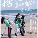 ＜素人＞ ボランティア活動に勤しむ心の綺麗な女の子のセックス見たくないですか？【流出映像】信州●際大学環境美化サークル2023年春 『FANZA』