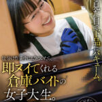 ＜素人＞ 仕分け作業中にムラついたら、即ヌイてくれる倉庫バイトの女子大生。地味な見た目で下品にバキューム。しかも精飲OK。つばさ22歳 『FANZA』