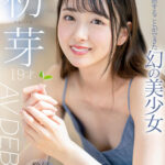 ＜素人＞ 1本だけ撮影することができた幻の美少女 初芽 19才 AV DEBUT【圧倒的4K映像でヌク！】 『FANZA』