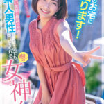 ＜素人＞ あなたのお宅に凸ります！優しい笑顔と最高の身体で素人男性の要望を何でも聞いてくれる癒しの女神！ 星乃莉子 『FANZA』