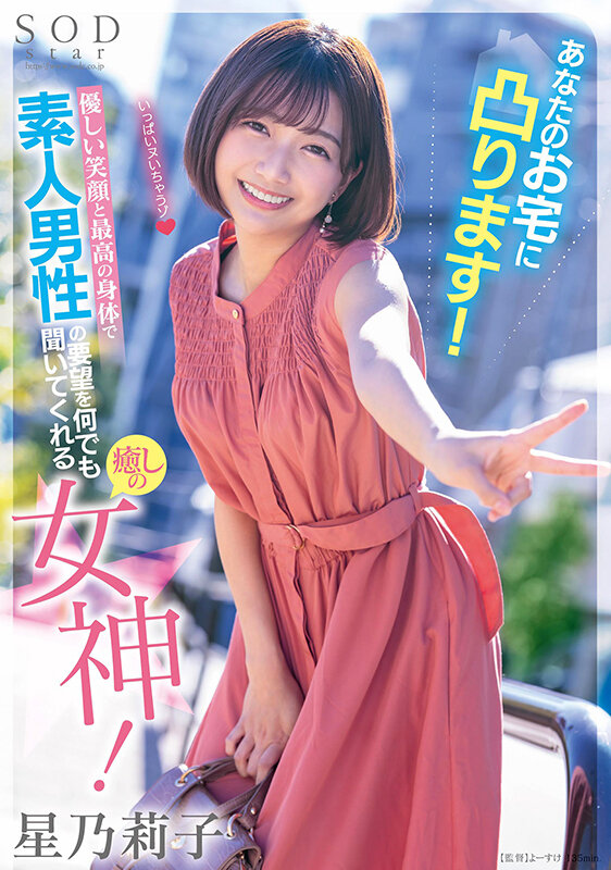 ＜素人＞ あなたのお宅に凸ります！優しい笑顔と最高の身体で素人男性の要...