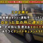 ＜素人＞ 【見た目からは想像できない超絶敏感体質OL/もりかな（28）】一途な純情美人がチ○ポに負けて淫乱化！鋭敏な色白美BODYをご無沙汰愛撫にガクガク連続痙攣ッ！抗いたいのに強引生SEXで脳汁ドバドバ！敗北の雌嬌声を上げおま○こ敗北！！… 『FANZA』