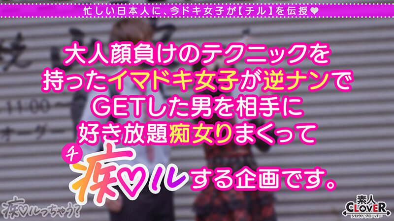 ＜素人＞ 中出しOK、ガチ恋NG！正統派美少女のツラしてNTR趣味の小...