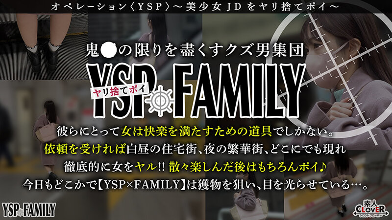 ＜素人＞ 《YSPされた女【えりか/20歳/大学生】》配送先で出会った...