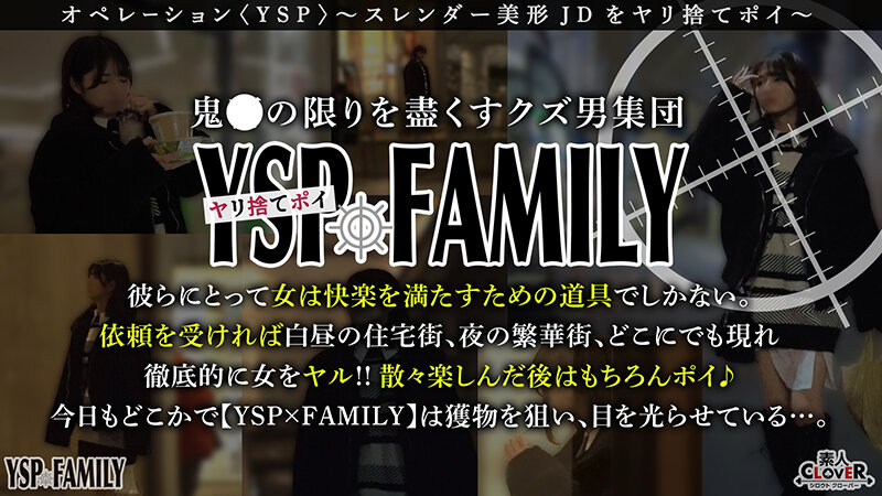 ＜素人＞ 《YSPされた女【すみれ/21歳/大学生】》バイト先の女子大...