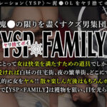 ＜素人＞ 《YSPされた女【りな/23歳】》路地裏で飲み潰れたデカ尻女を拾って自宅に送り届け♪そのお礼という名目で勝手に生ハメ挿入…潮吹き大洪水で快楽に溺れながら顔射＆中出し2射精！！【YSP×FAMILY♯TARGET-004】 『FANZA』