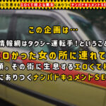 ＜素人＞ 【無限に潮を激流させるモンスターギャル/のぞみ（25）＆まお（26）】推定4L！枯れ知らずの鬼潮吹きで溺死を狙うパリピGALsとずぶ濡れFuck！！SEXに備え水着で出勤！？乱交好きなヤリマン達と4Pした結果…予想を飛び越えるイキ潮！ハメ潮！ナイアガラの潮！！部屋水没級の… 『FANZA』