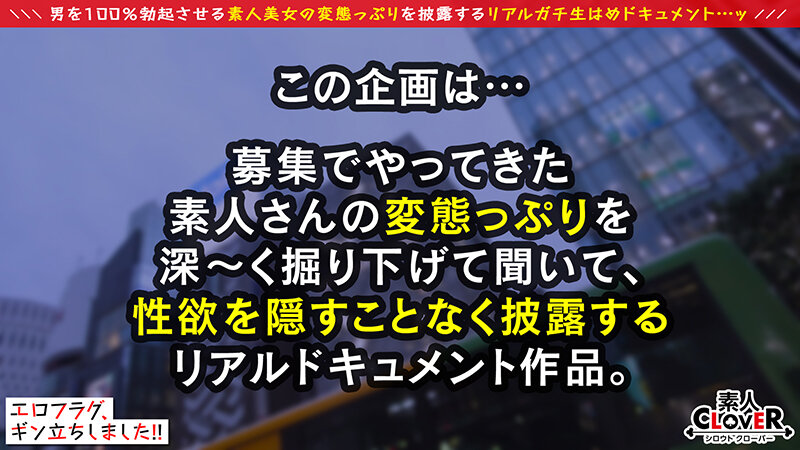 ＜素人＞ 長身美脚×巨乳の文句ナシ神スタイル！！恥じらいもお酒が入れば...