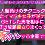 ＜素人＞ ぷるっぷるのH乳で釣ったチ●ポは500本以上！自称チョロマン…だけどキツマン！「中出ししちゃえ…◆」耳元で囁かれてねっとり絡みつく肉厚マ●コに大量射精！負けず劣らずの乳圧パイズリで畳み掛ける2回戦…いや3回戦！まだまだ勢いは衰えない！ガニ股ピストンで…ワカパイ 『FANZA』