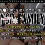 ＜素人＞ 《YSPされた女【めぐみ/21歳/女子大生】》就活セミナーと称してウブなドM就活生を頂きます♪イラマで顔面は涎まみれでお股は潮吹きっぱなし！長所の忍耐力を活かしてヤられ放題な対面接ご奉仕生ハメ2射精！！【YSP×FAMILY♯TARGET-007】 『FANZA』