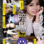 ＜素人＞ とある女の自業得集02 『FANZA』