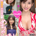 ＜素人＞ その日限りの関係で、めちゃシコ素人とパコパコ動画＃001 巨乳・美少女・変態娘たちのエロエロSEX3人分287分 『FANZA』