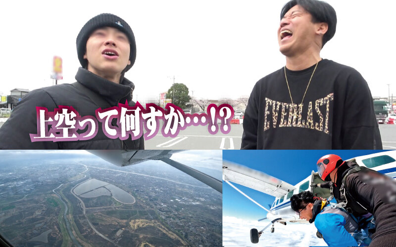 ＜素人＞ 素人ナンパGET！！No.235 スカイジェット！酒のつまみ...