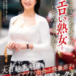 ＜素人＞ ちょっとそこのお兄さん、どエロい熟女としてみませんか？ マッチングアプリで出会った性豪男子とサプライズ中出しセックス 大石紗季 『FANZA』