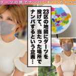 ＜素人＞ 【昇天しまくり高身長×神乳持ち激シコ看板娘 in  月島】実家がもんじゃ焼き屋の身長174cm×超柔Fカップな卑猥ボディ美女をナンパして生エッチ♪デカパイを揺らしながら仰け…【ダーツナンパin  Tokyo♯めい♯24歳♯もんじゃ焼き屋看板娘♯36投目】 『FANZA』