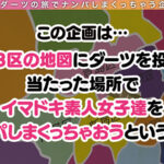 ＜素人＞ 【黄金S字ボディ！性的過ぎる淫乱メンエス嬢 in  目白】ナンパしたえちえちフェロモンだだ洩れグラマラスボディのメンエス嬢と職場で生SEX！性的マッサージにチ○ポはギンギン…その場で…【ダーツナンパin  Tokyo♯のあ♯24歳♯メンエス嬢♯37投目】 『FANZA』