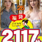 ＜素人＞ 【お中元】【福袋】ハイカラ 金髪美女総勢25名 2117分 ノーカット全20タイトルー日本人に贈る日本人のための外人AVー 『FANZA』
