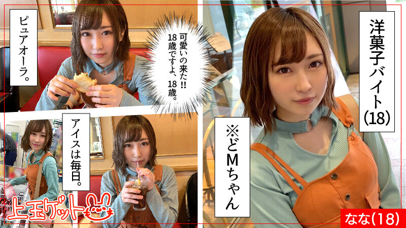 ＜素人＞ ホイホイキュート ＃02 素人ホイホイZ・美少女・素人・個人...