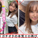 ＜素人＞ ホイホイfriends 素人ホイホイ・セフレ・美少女・個人撮影・マッチングアプリ・ハメ撮り・素人・SNS・裏アカ・顔射・美乳・清楚・イチャラブ・2発射・ほろ酔い 『FANZA』