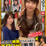 ＜素人＞ ホイホイダッシュ ＃01 素人ホイホイZ・美少女・素人・個人撮影・マッチングアプリ・ハメ撮り・SNS・顔射・2発射・清楚・美乳・スレンダー・黒髪・むっつり・なし崩し 『FANZA』