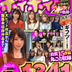 ＜素人＞ 【お中元】【真夏の激アツギフツ】【謝恩価格】ホイホイロード 2～素人ホイホイZの軌跡～ 良質15作品丸ごと収録 1341min 個人撮影・美少女・マッチングアプリ・ハメ撮り・素人・SNS・裏アカ・顔射・2発射・清楚・巨乳・お姉さん・色白・OL・スレンダー 『FANZA』