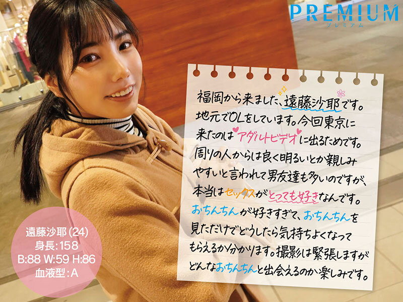 ＜素人＞ 福岡から来たウブで清楚そうな見た目でとっても礼儀正しいのに生...