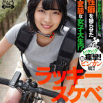 ＜素人＞ 【VR】新人！ラッキースケベ配達員VR～遅刻してきたド緊張新人バイトちゃんは、ドM性癖を拗らせたちょっぴり変態な女子大生！？ 『FANZA』