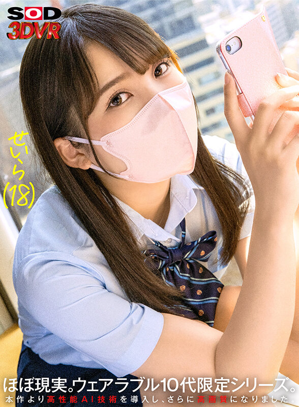 ＜素人＞ 【VR】【進化型ハメ撮り】ウェアラブルVR 塩対応パ○活なま...