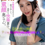 ＜素人＞ 【VR】ウェアラブルVR夫婦経営のカフェを抜け出して、昼間から快楽貪る童顔奥さん。エプロン脱ぐ間もなく始まる、ショートタイム不倫キスまみれの密会。沙良（29） 小林沙良 『FANZA』