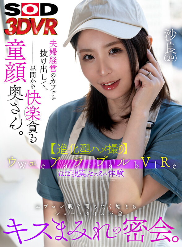 ＜素人＞ 【VR】ウェアラブルVR夫婦経営のカフェを抜け出して、昼間か...